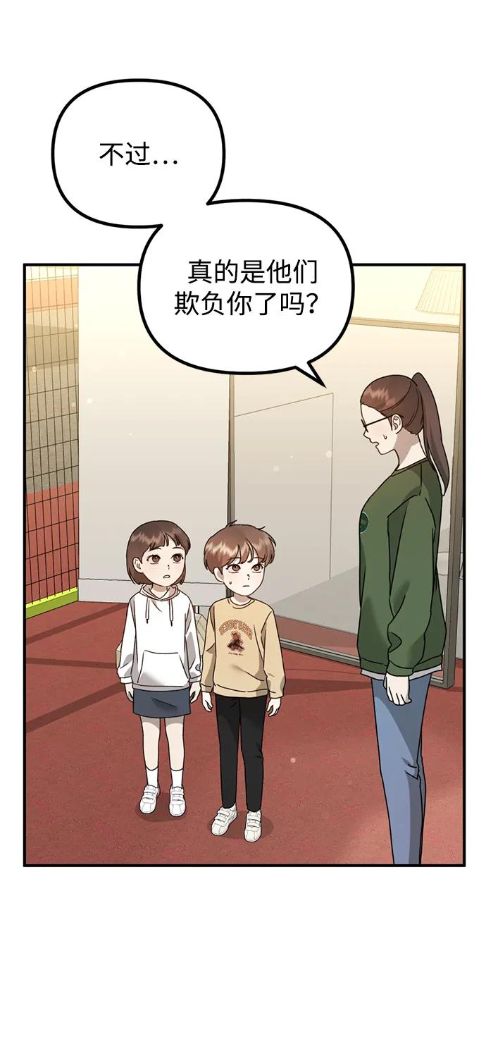 [第26话] 爸爸来了43