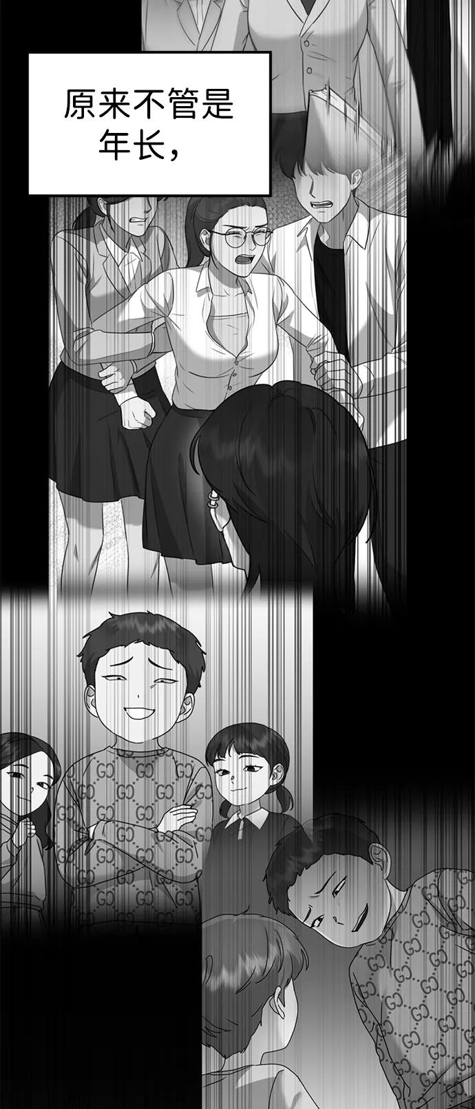 [第26话] 爸爸来了48