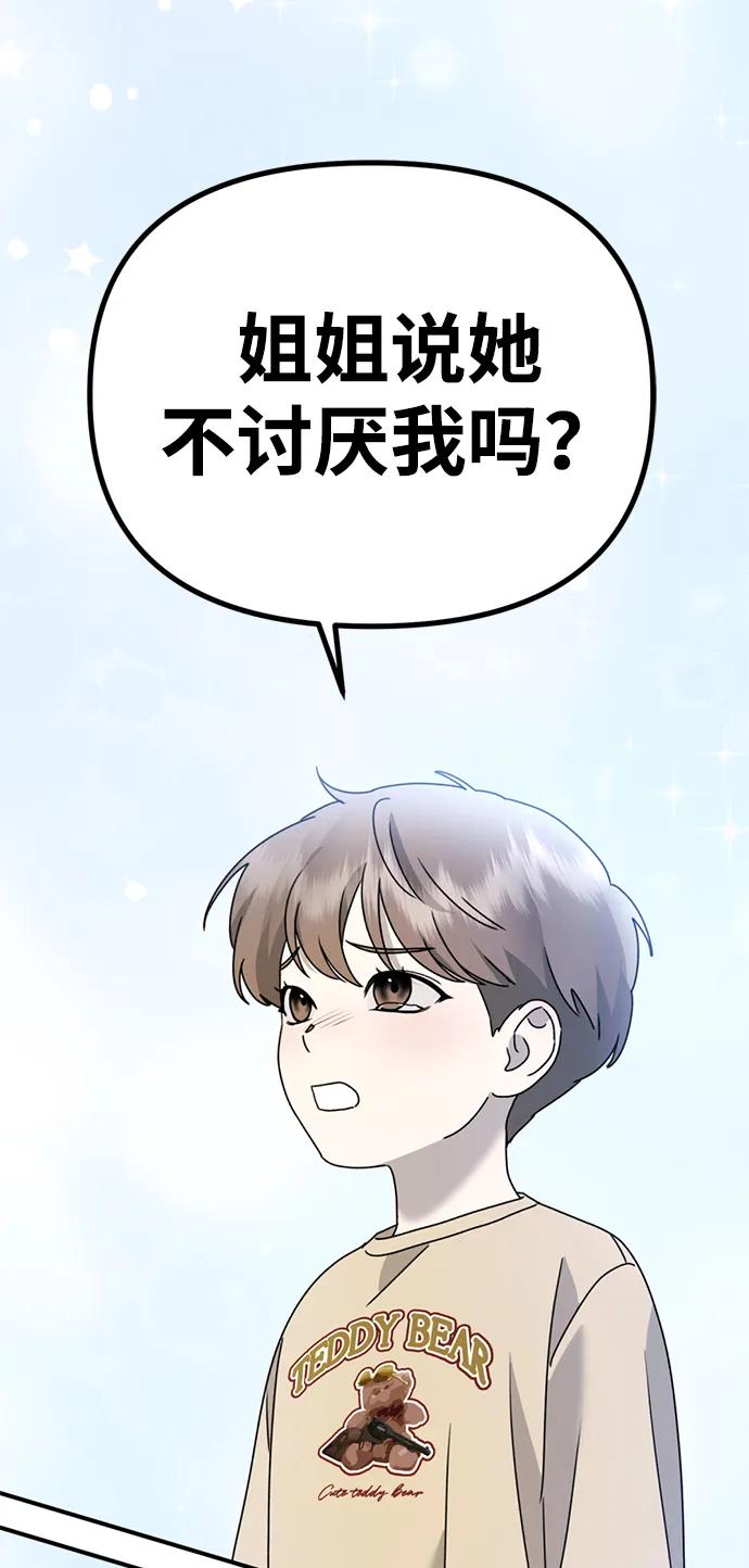 [第26话] 爸爸来了5