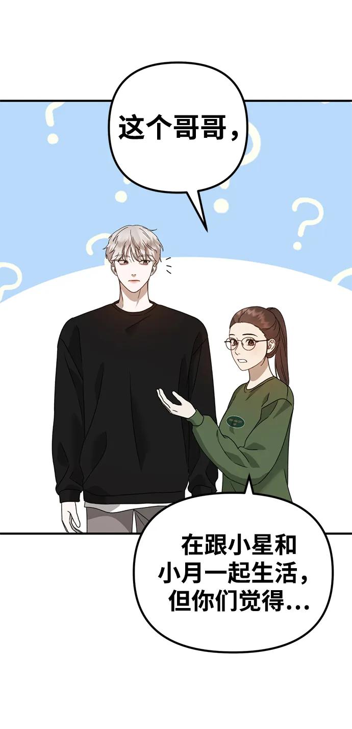 [第26话] 爸爸来了56