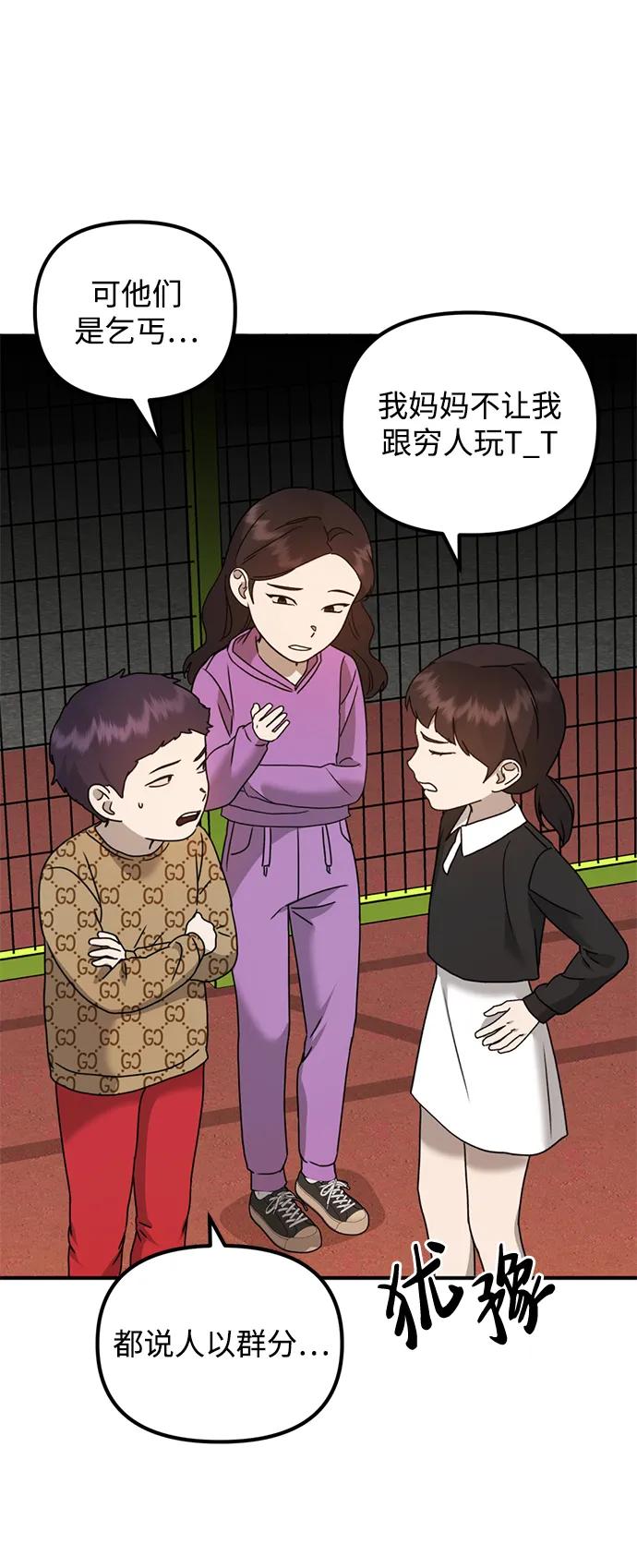 [第26话] 爸爸来了60