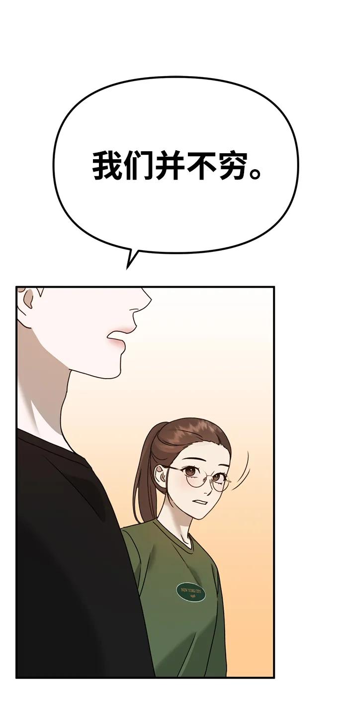 [第26话] 爸爸来了69