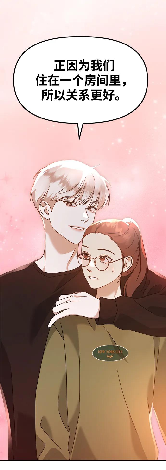 [第26话] 爸爸来了74