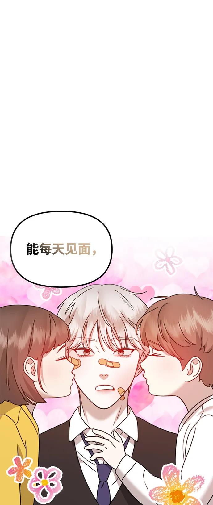 [第26话] 爸爸来了75
