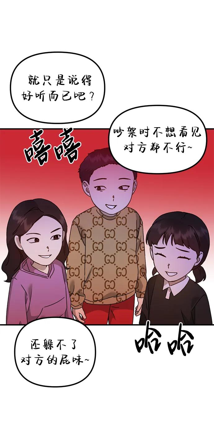 [第26话] 爸爸来了80