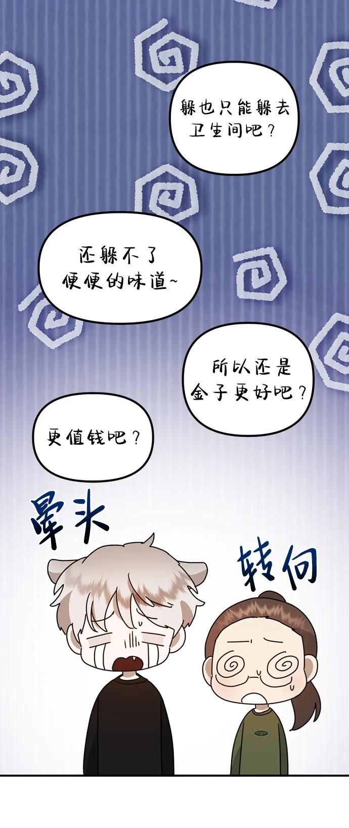 [第26话] 爸爸来了82