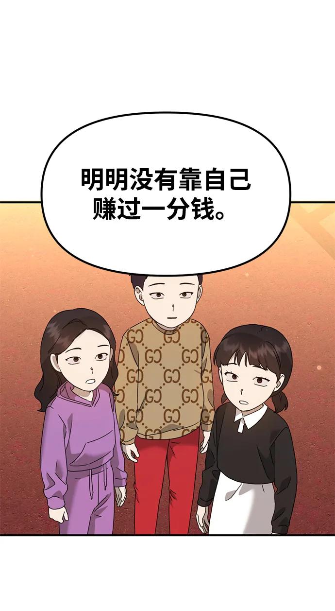 [第26话] 爸爸来了91
