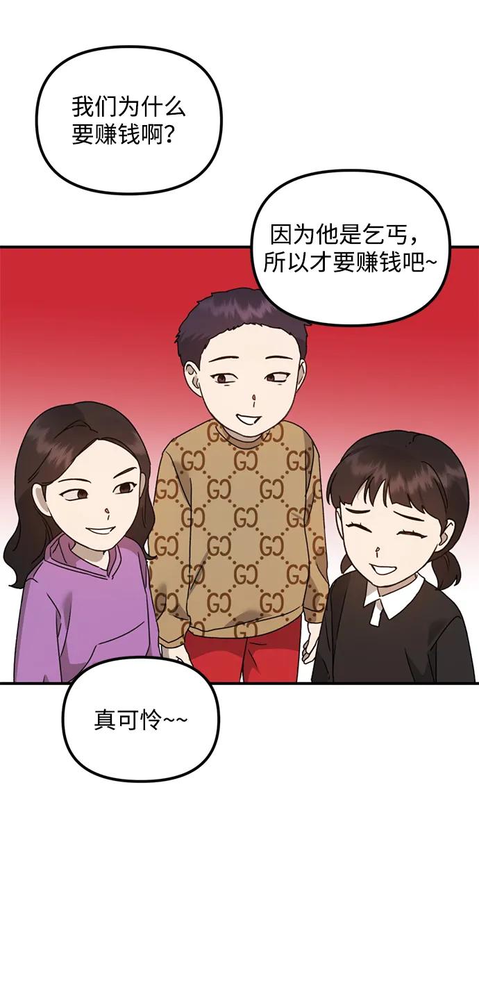 [第26话] 爸爸来了92