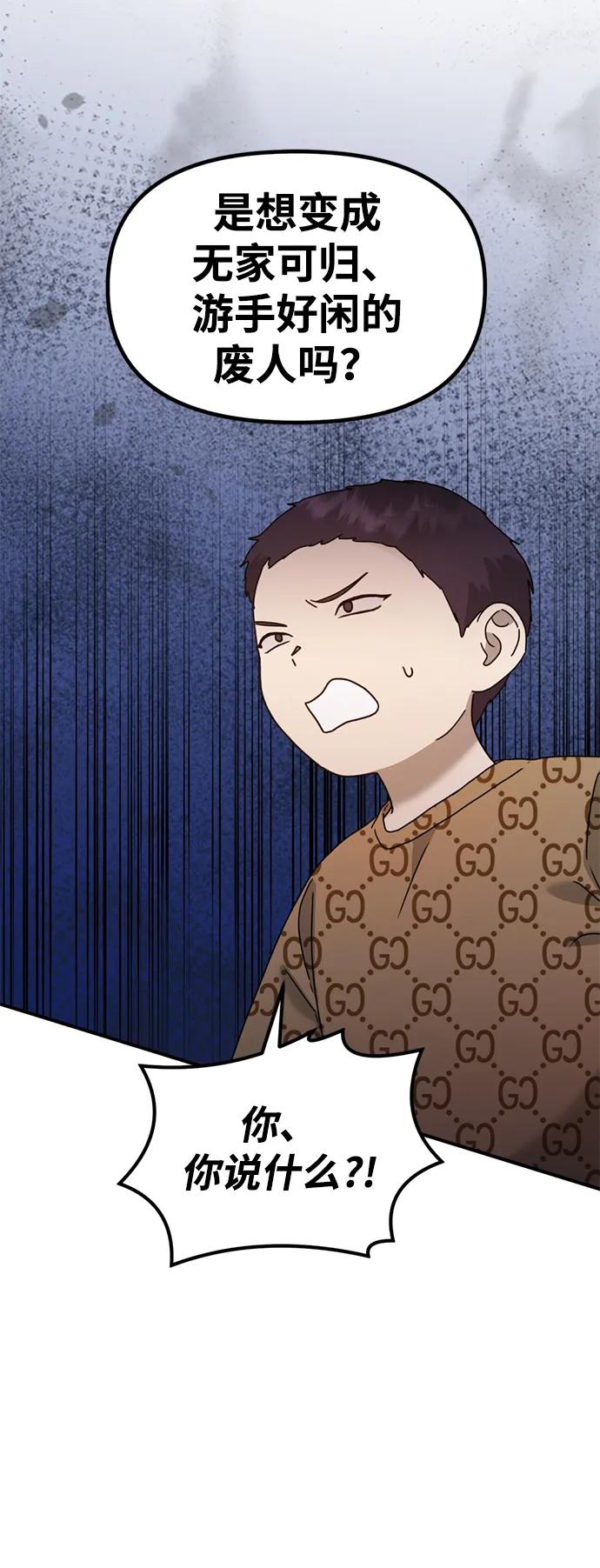 [第26话] 爸爸来了94