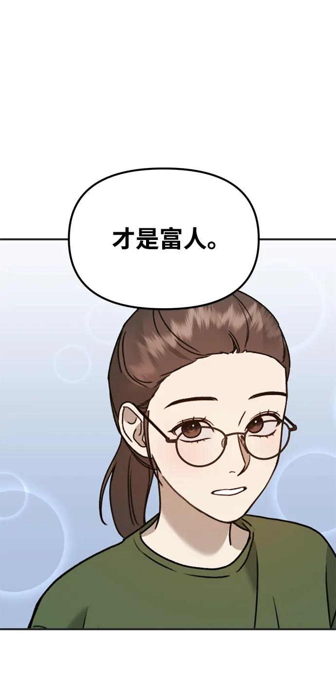 [第26话] 爸爸来了96