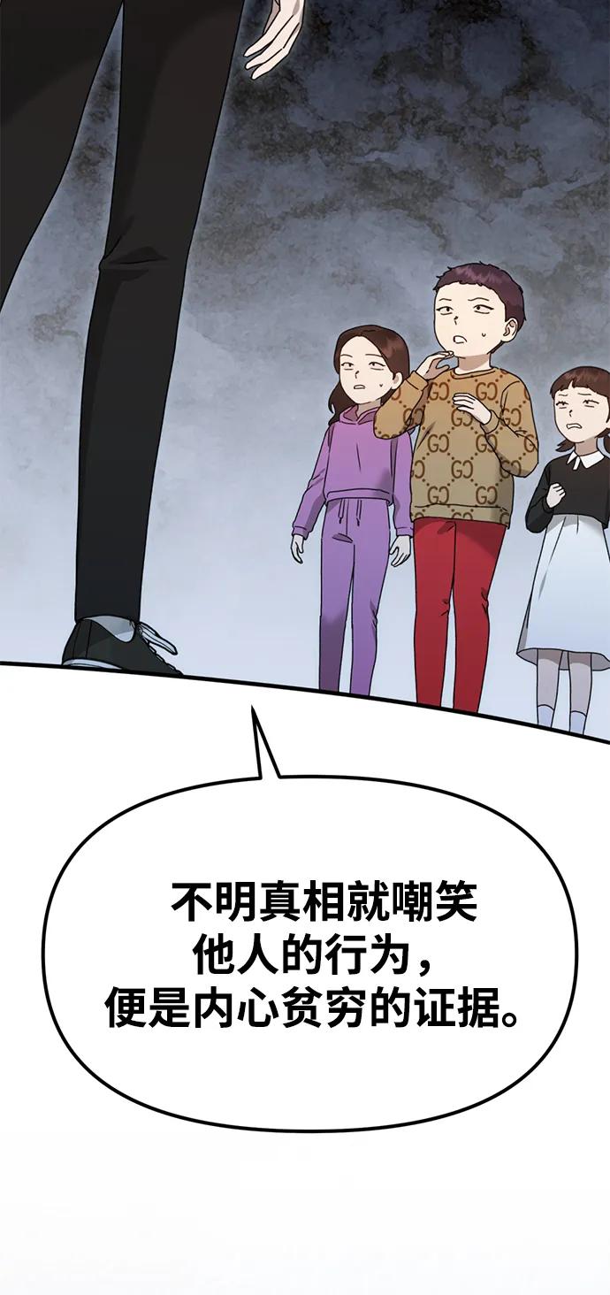 [第26话] 爸爸来了98