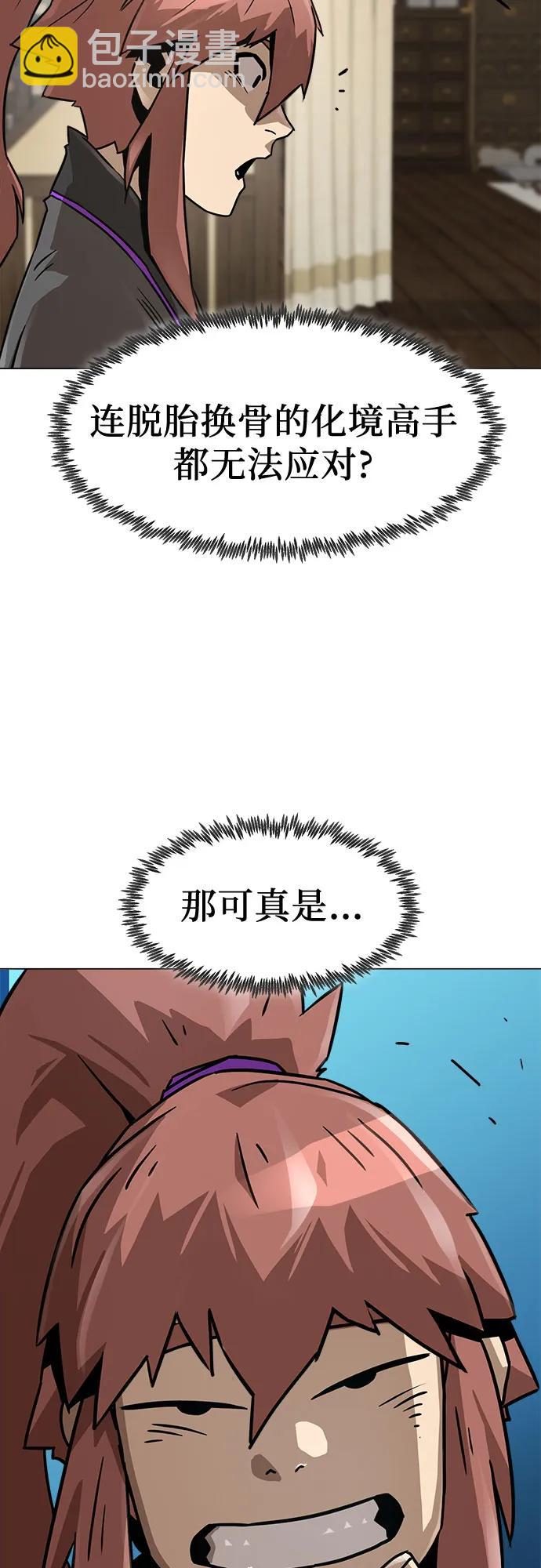 第6话76