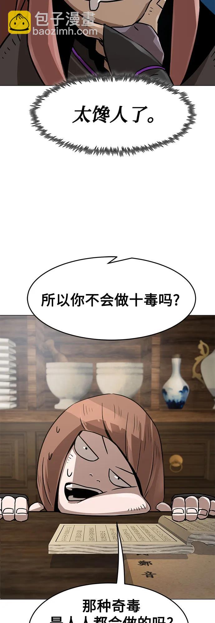 第6话77