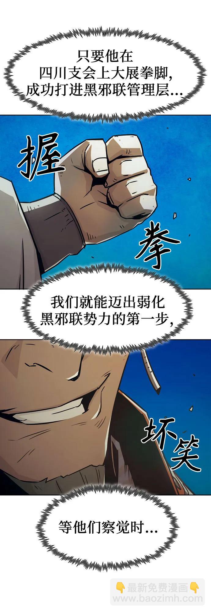第34话4