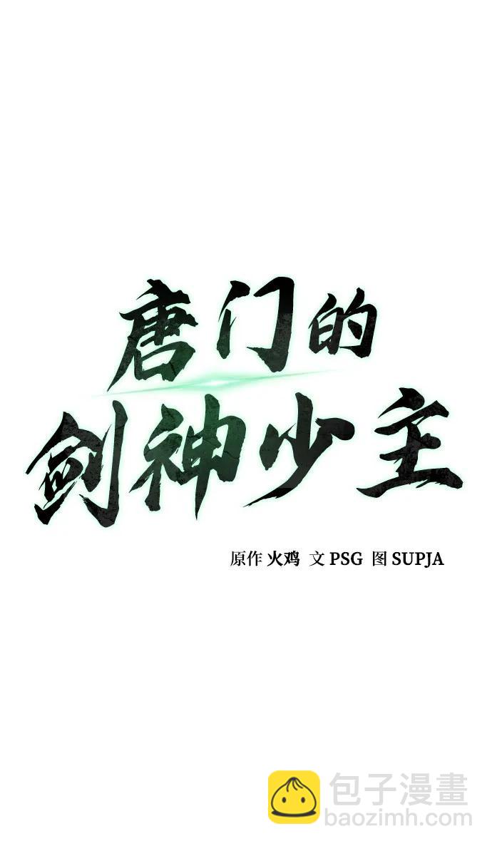 第47话24