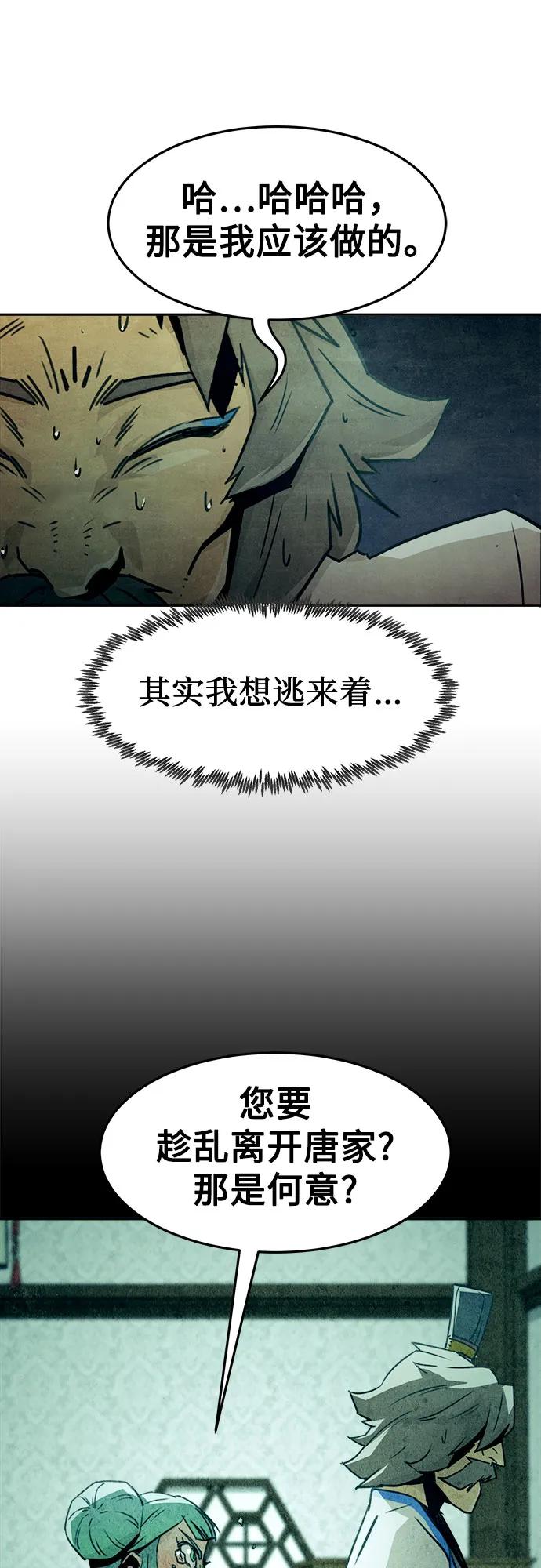 第47话43