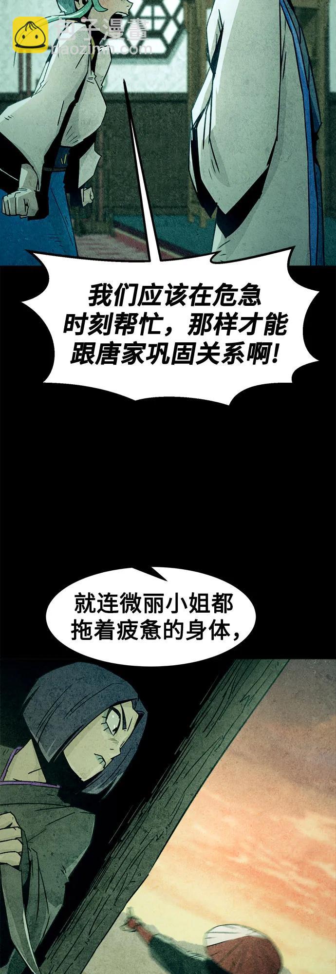 第47话44