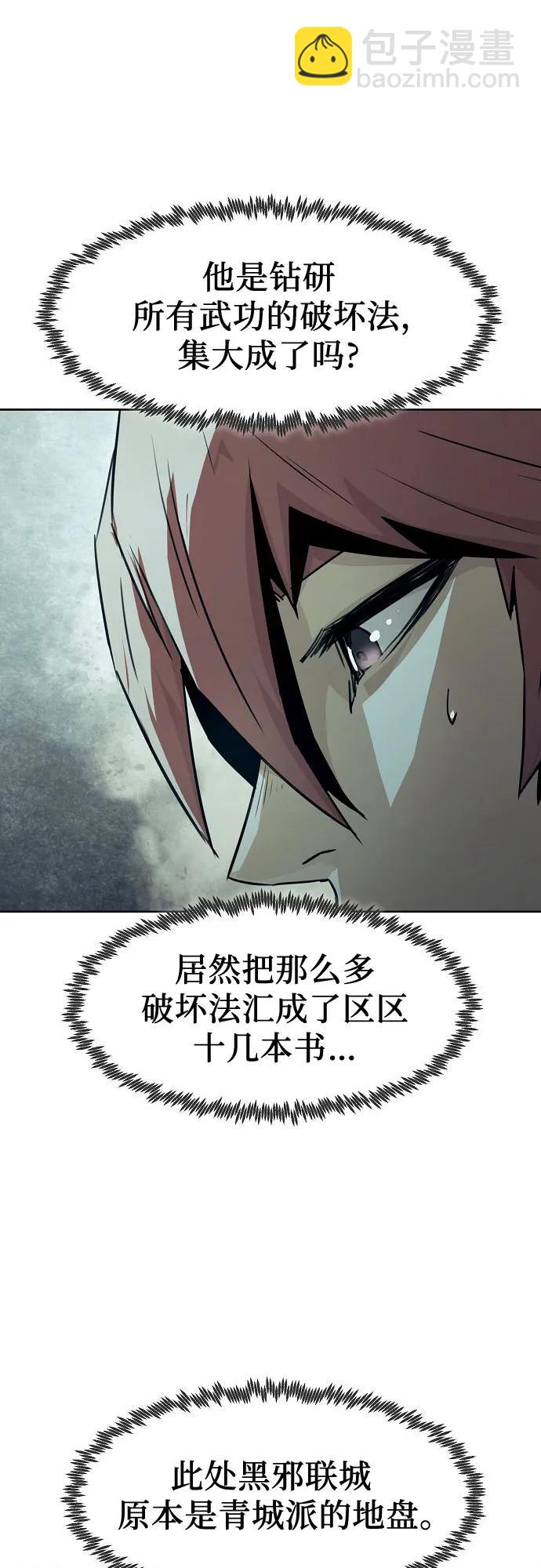 第47话77