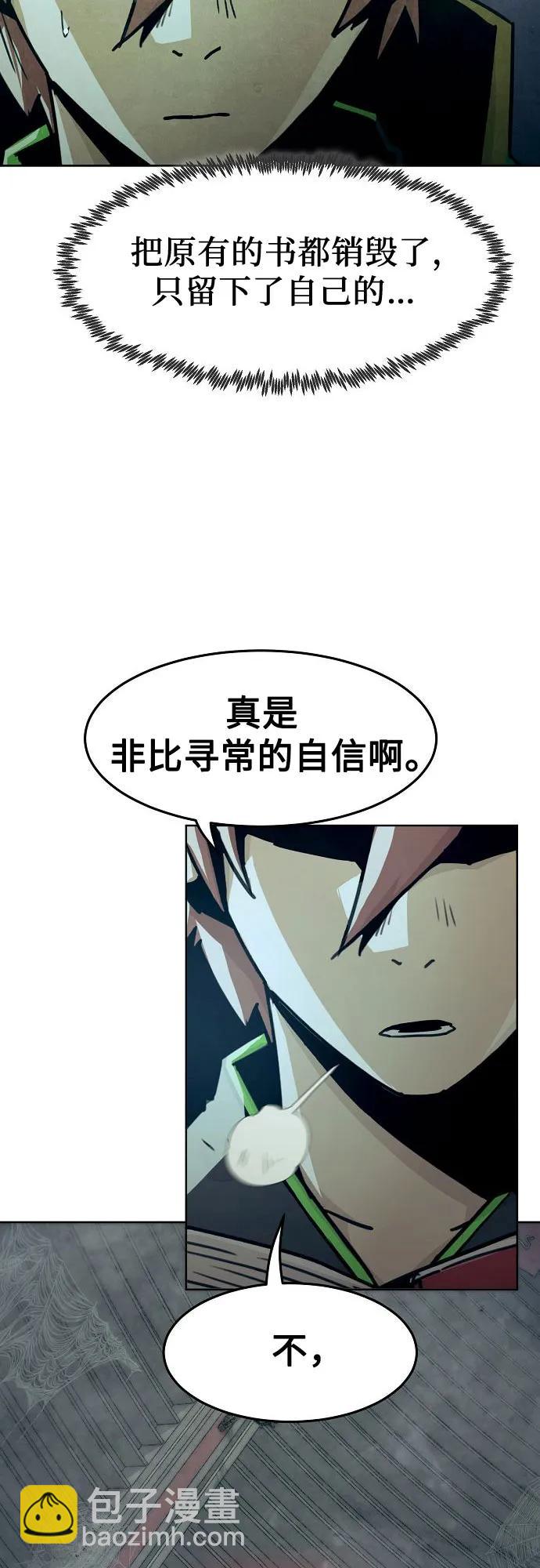 第47话79
