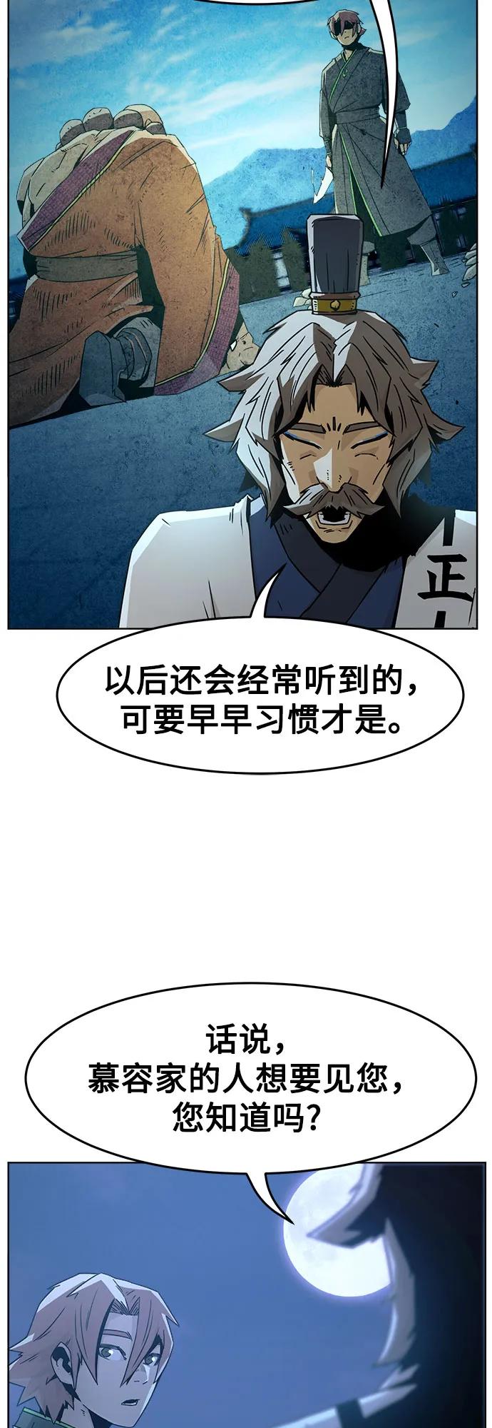 第51话4