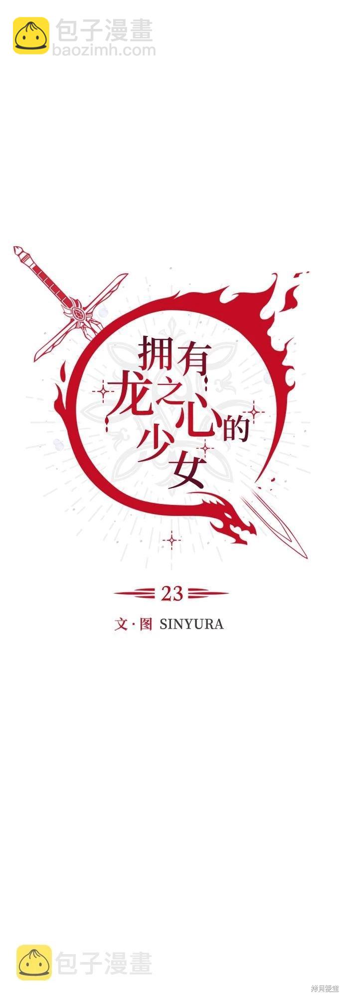 第23话33