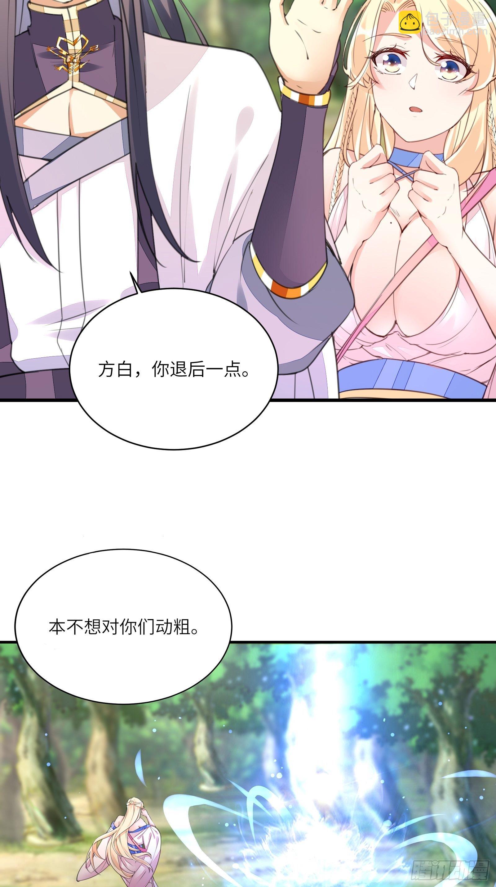 第19话 杀林玄，抢玉牌！18