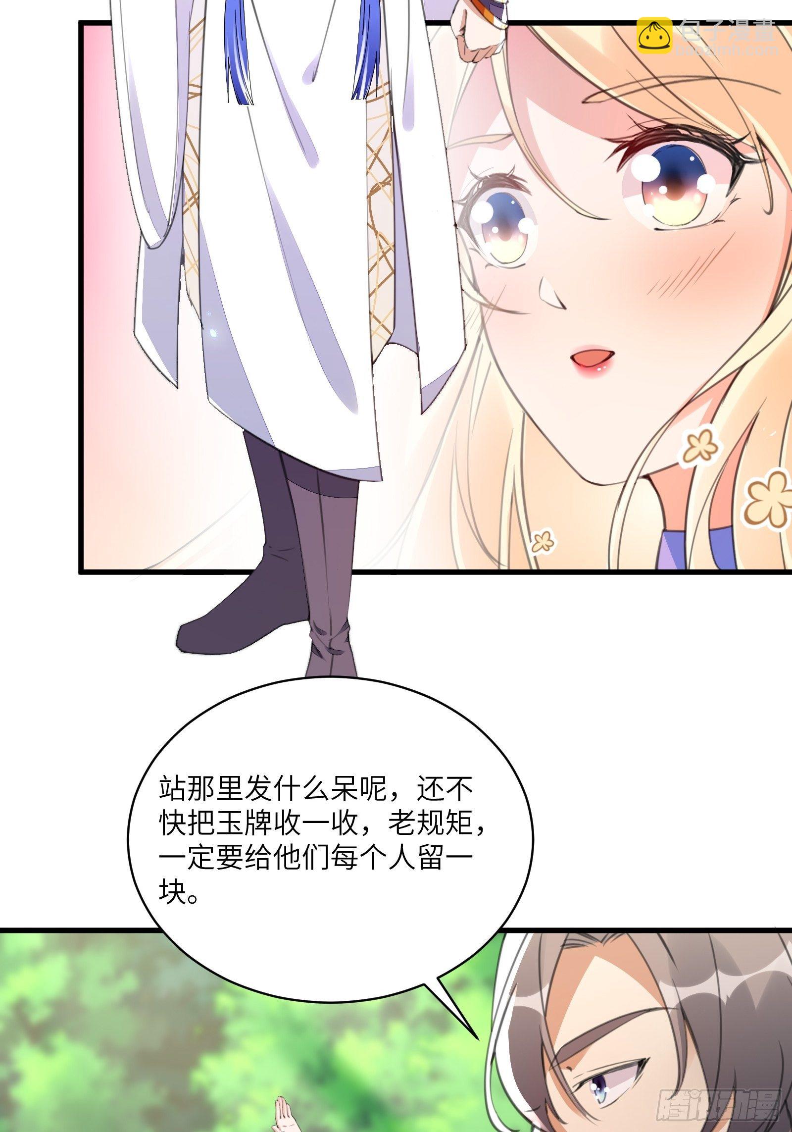 第19话 杀林玄，抢玉牌！22