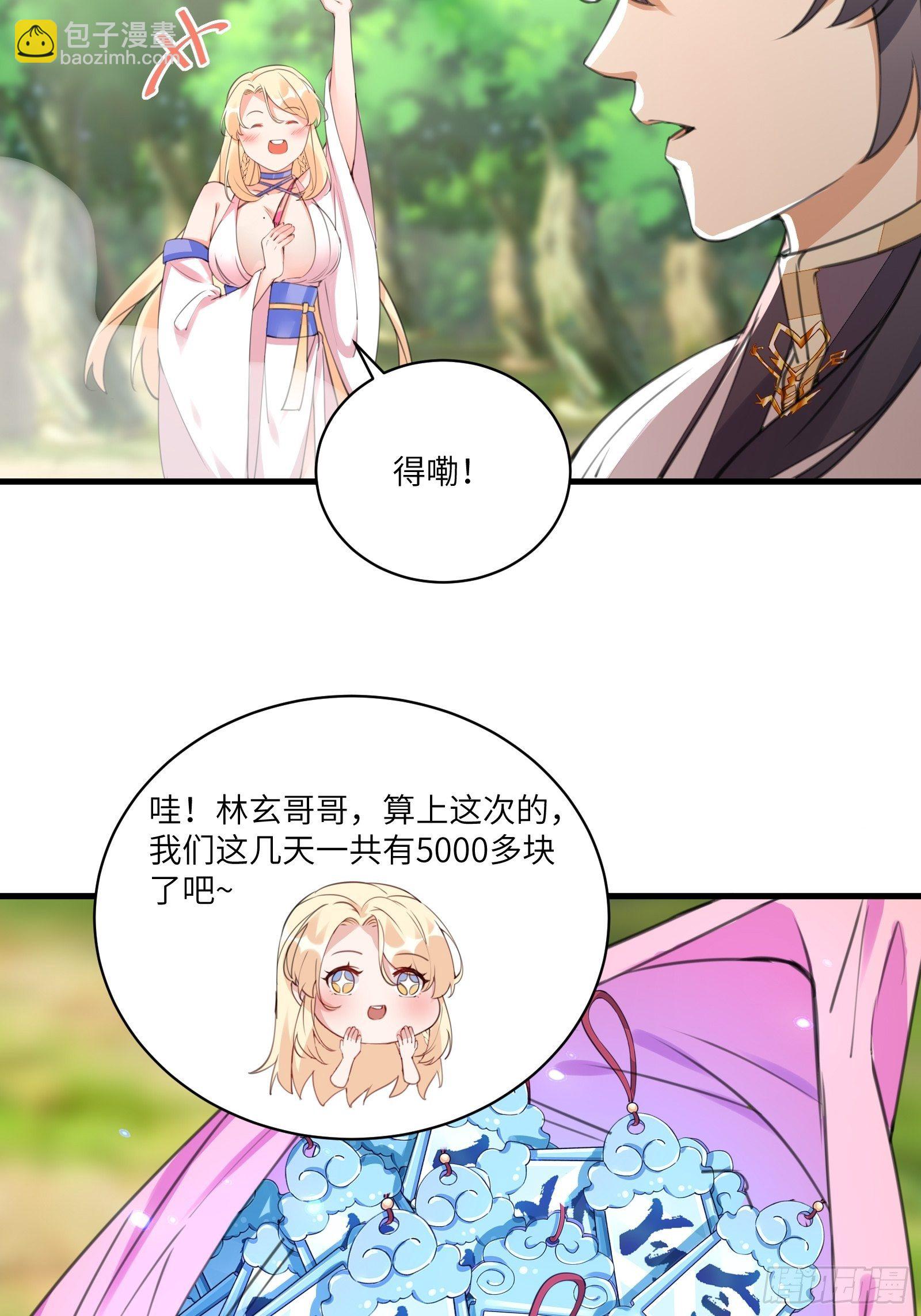 第19话 杀林玄，抢玉牌！23