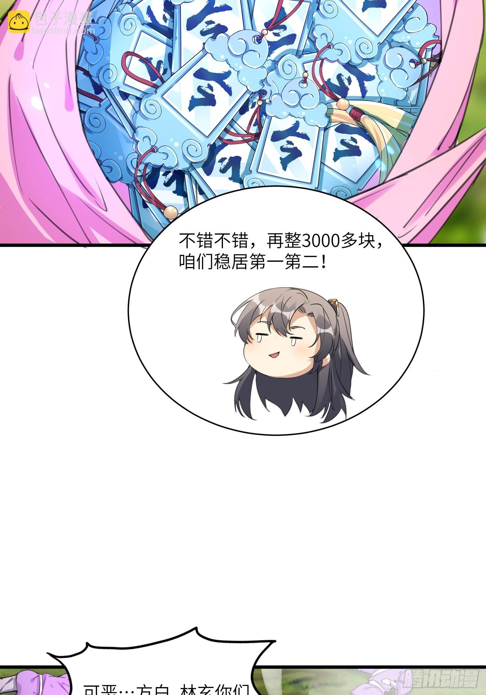 第19话 杀林玄，抢玉牌！24