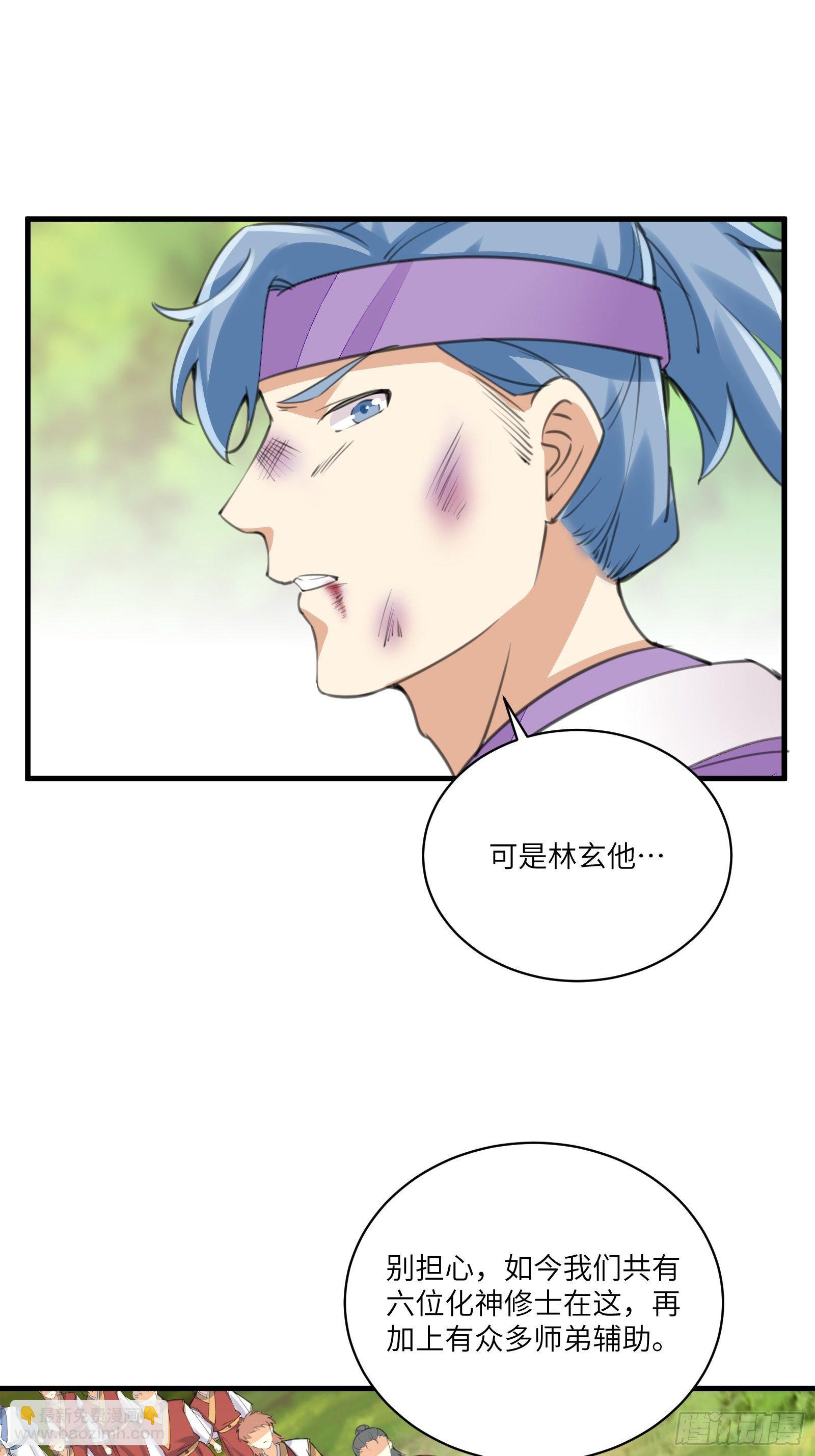 第19话 杀林玄，抢玉牌！34