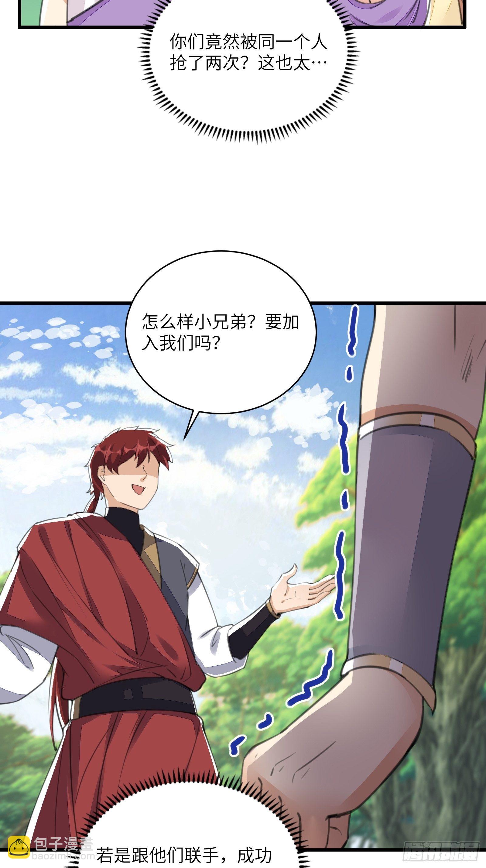 第19话 杀林玄，抢玉牌！37