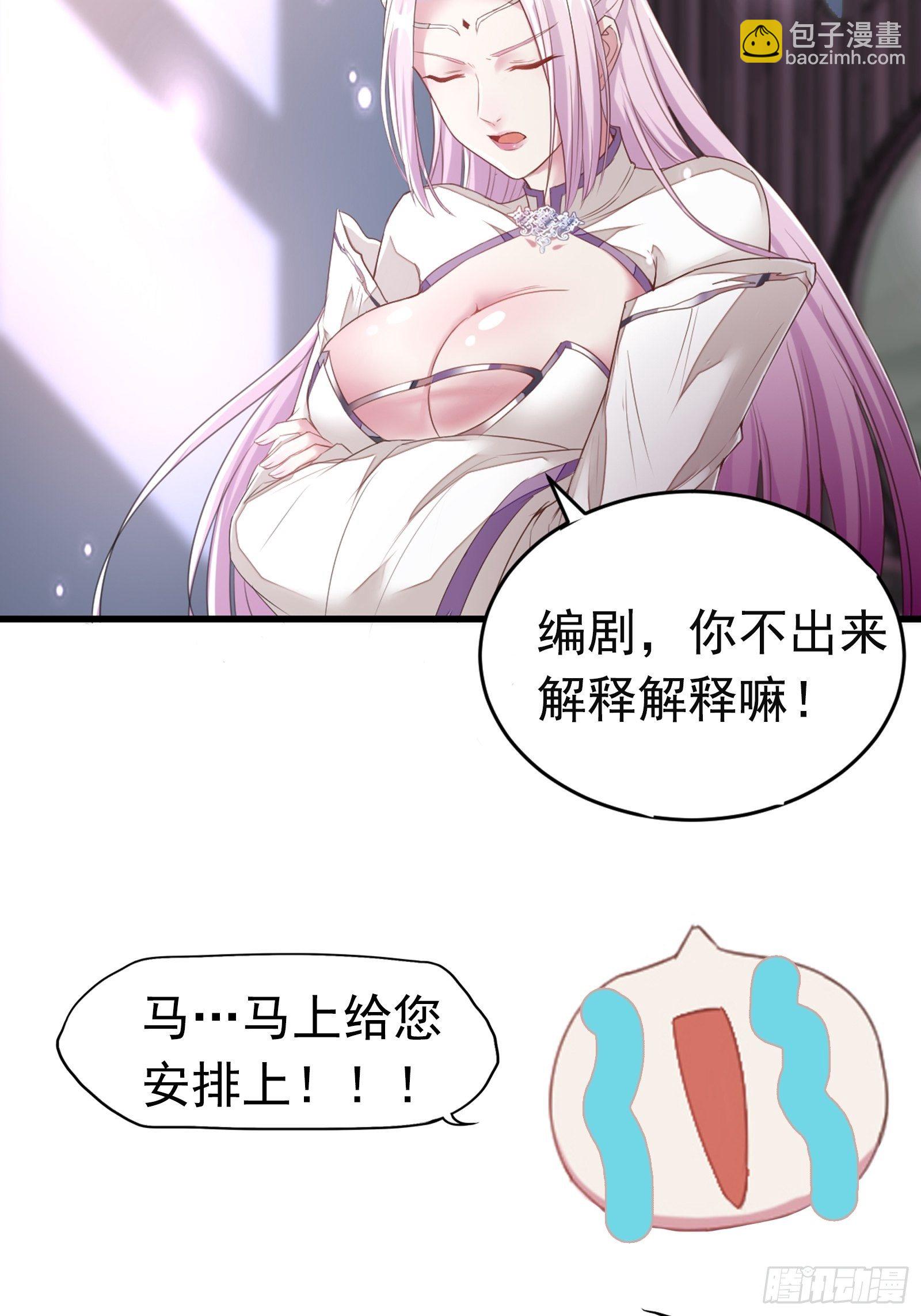 第19话 杀林玄，抢玉牌！41