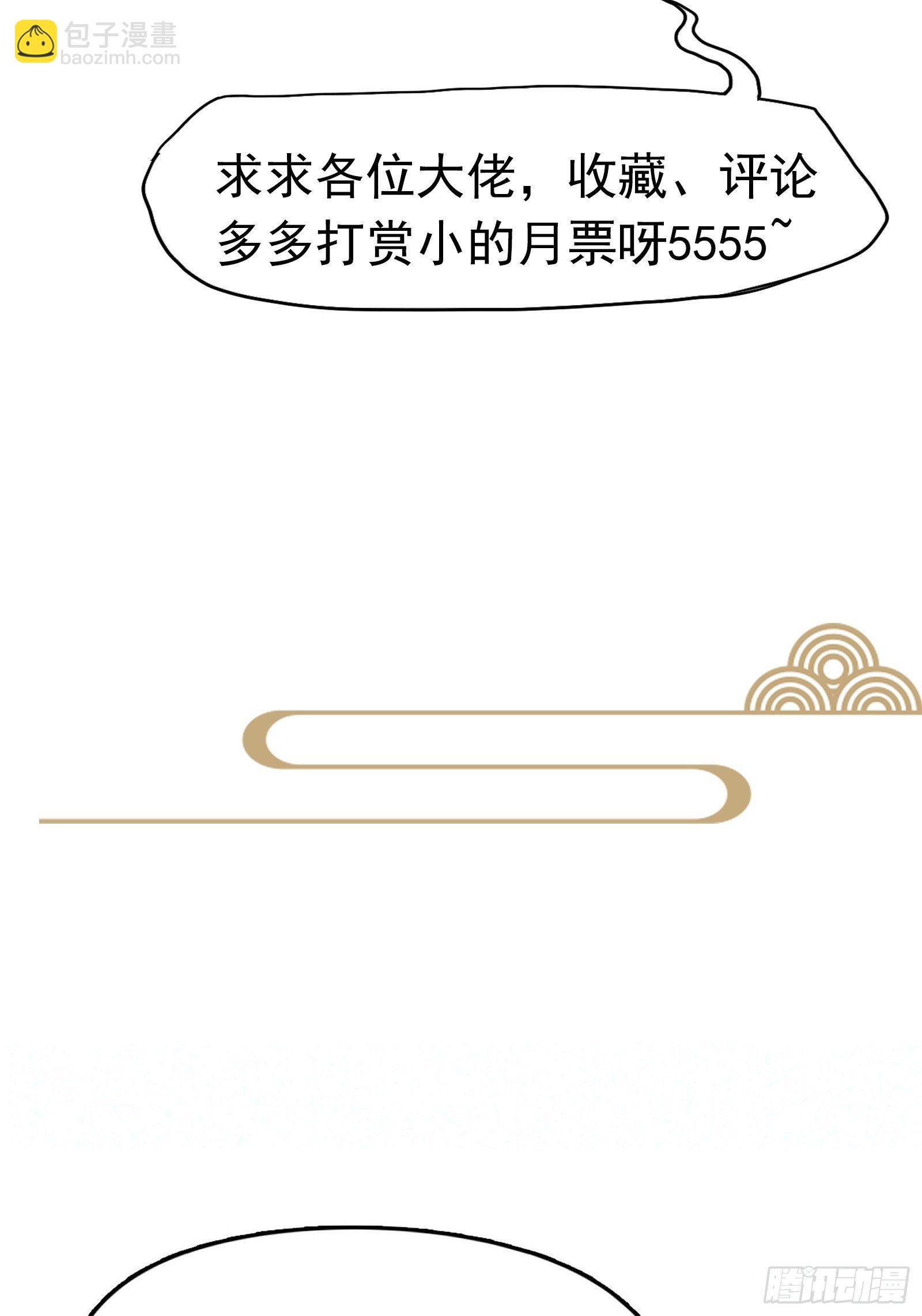 第19话 杀林玄，抢玉牌！42