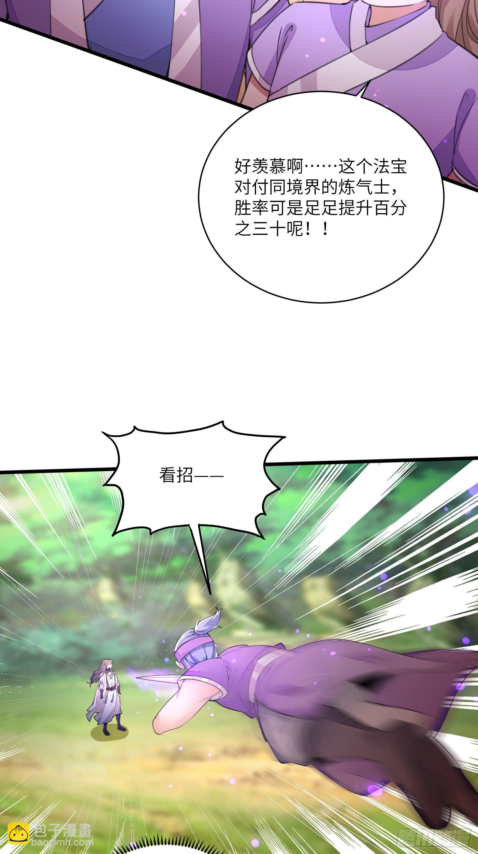 第19话 杀林玄，抢玉牌！5