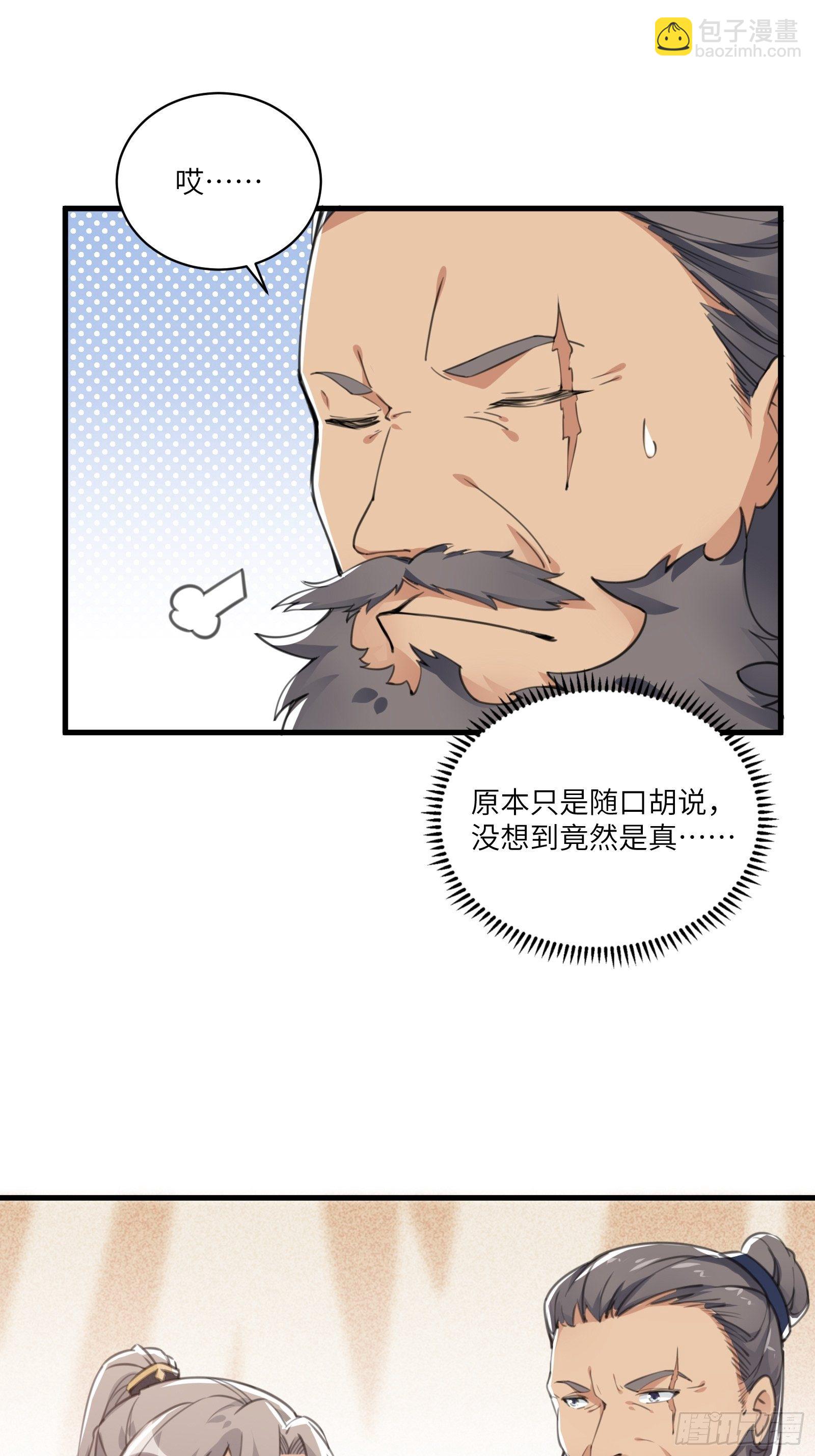 第24话 来看戏的20