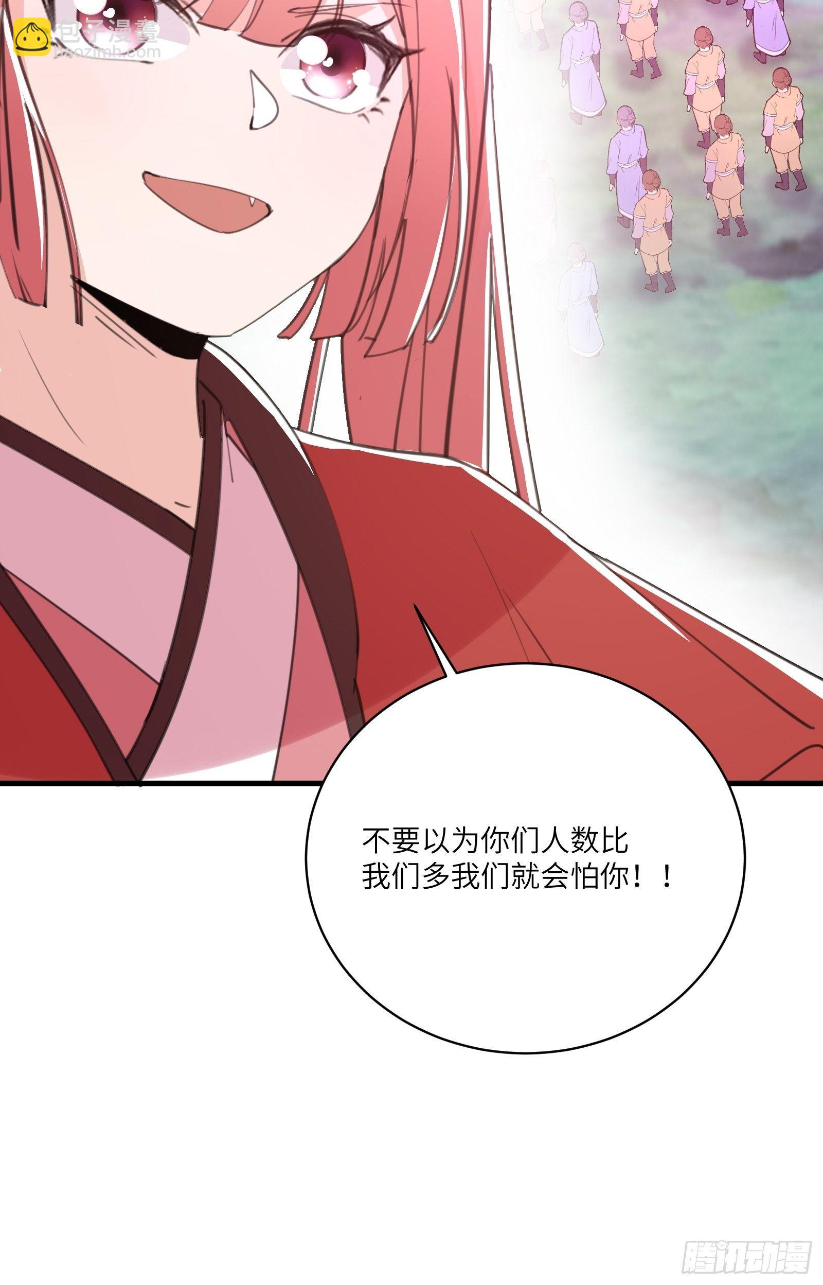 第39话 极品炉鼎34