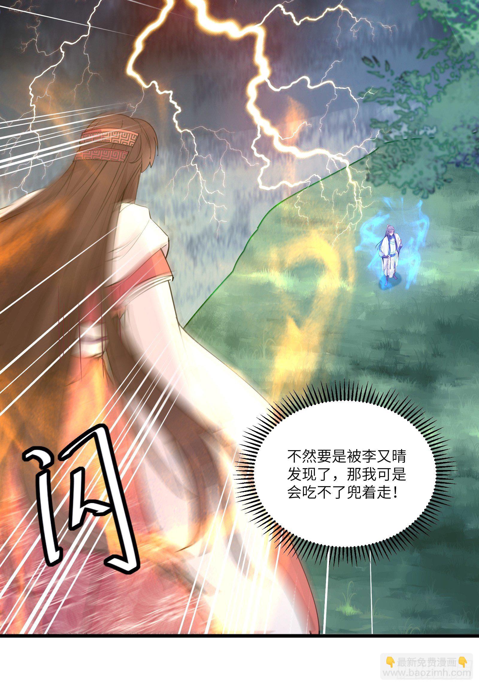 第84话 人仙初期11