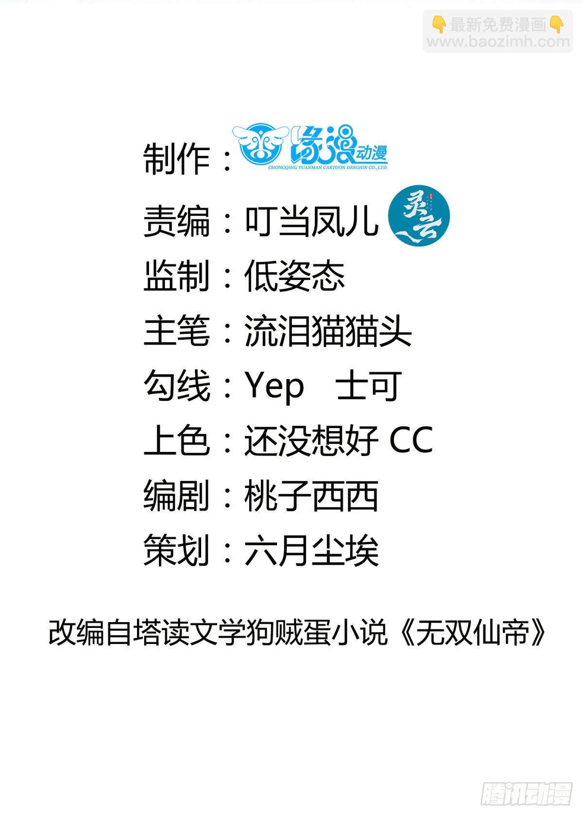 第128话 师兄，给个机会1