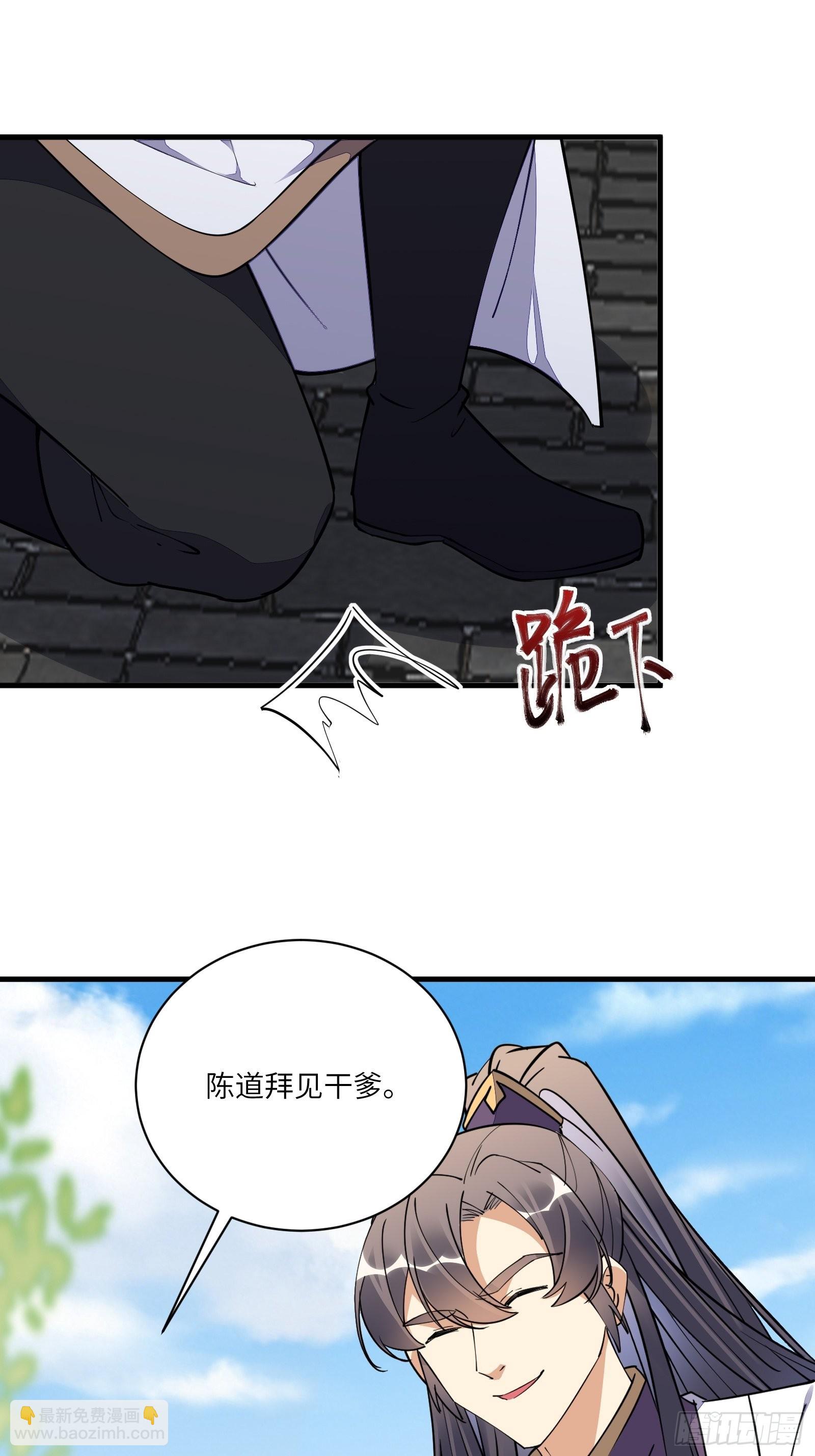 第169话 拜见干爹27