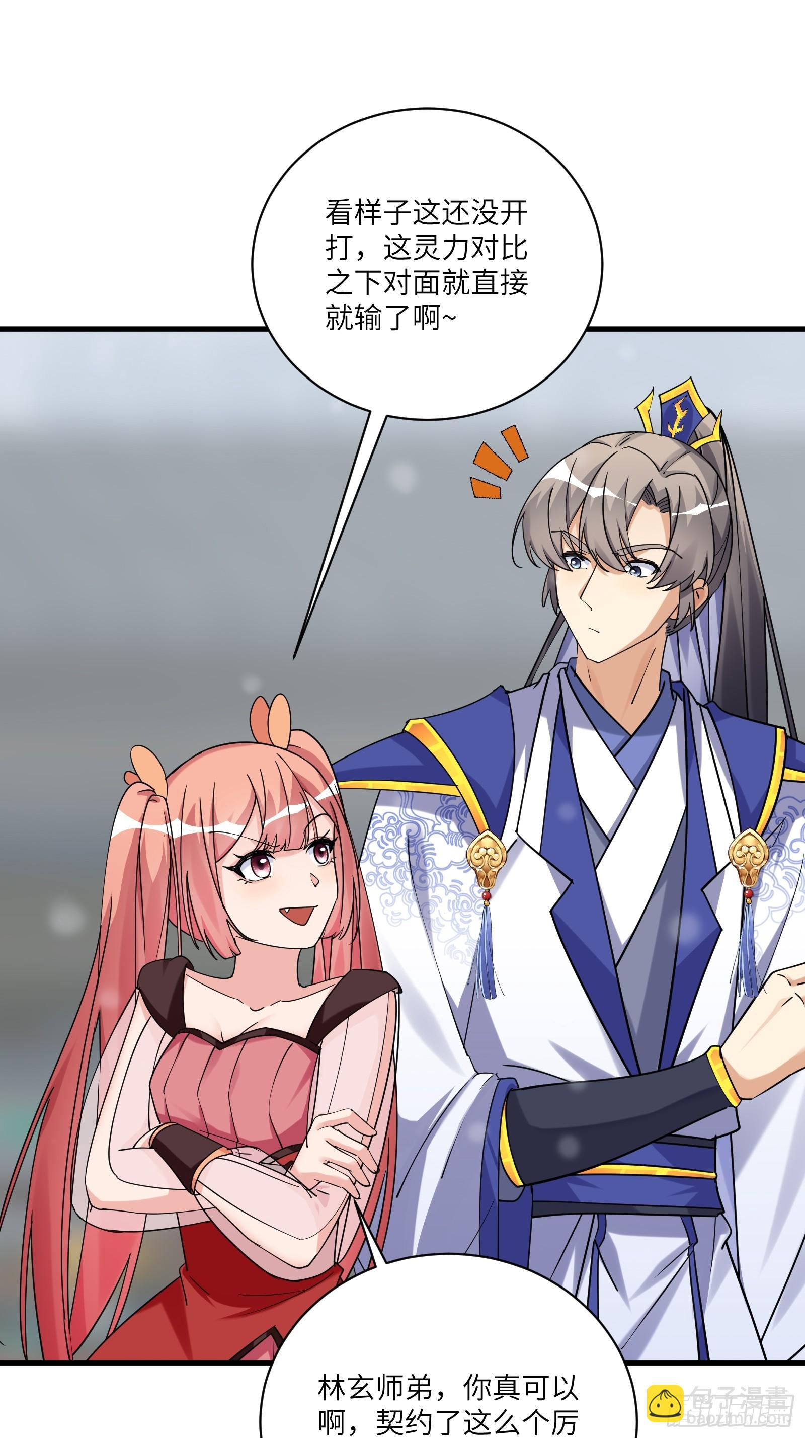 第208话 那个是哪个？23