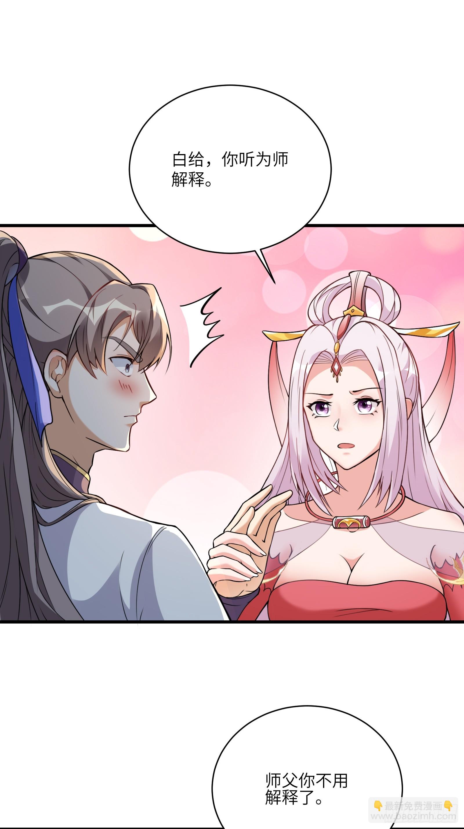 第217话 强肾健体12