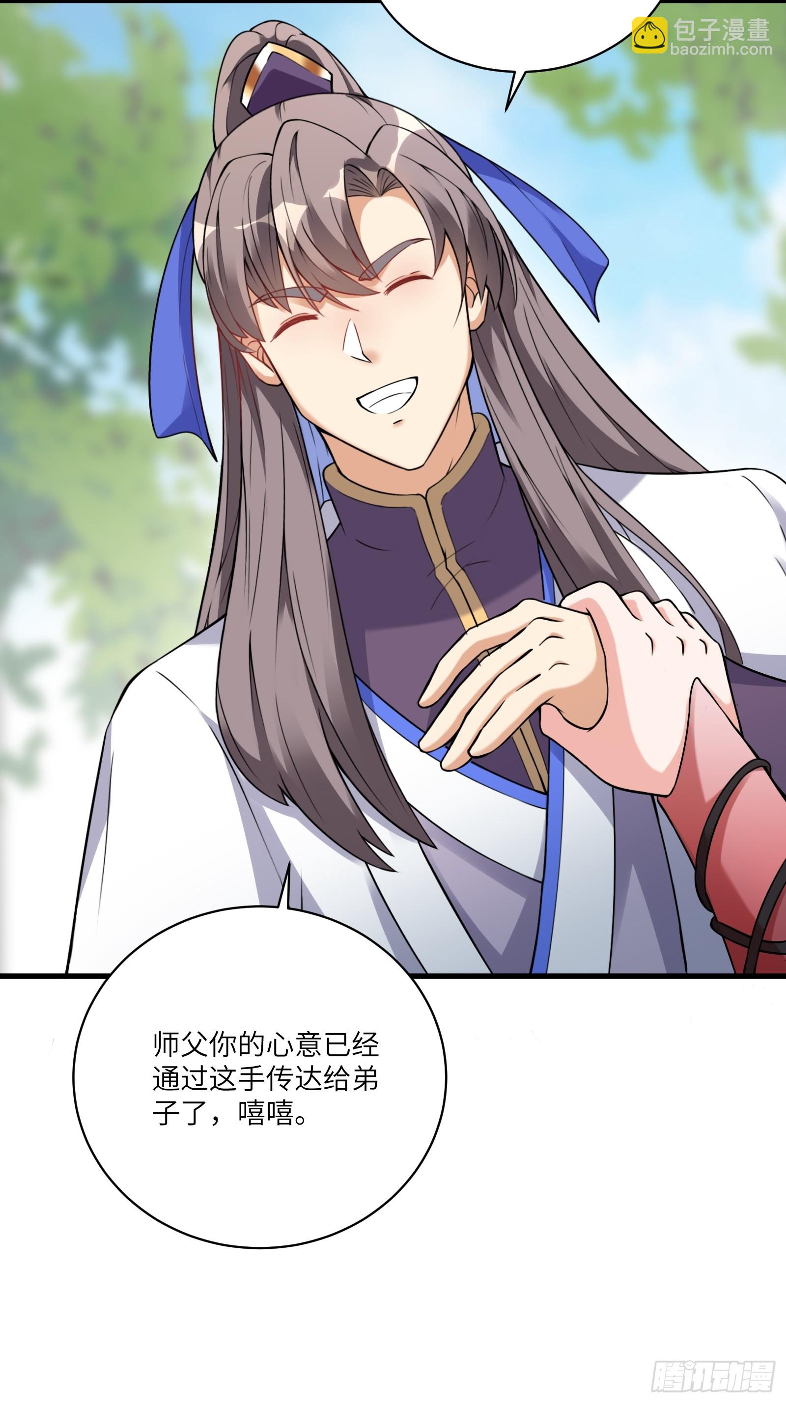 第217话 强肾健体13