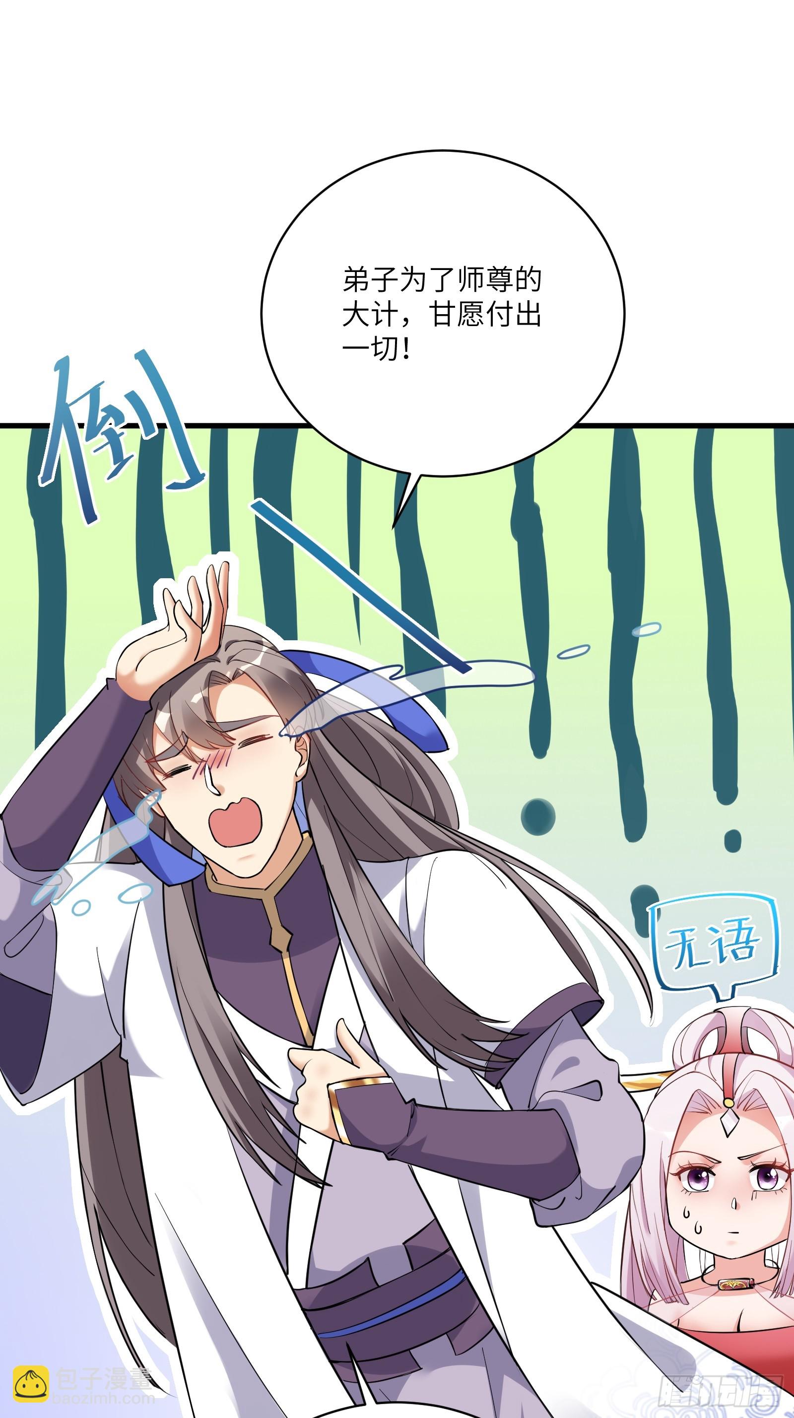 第217话 强肾健体21