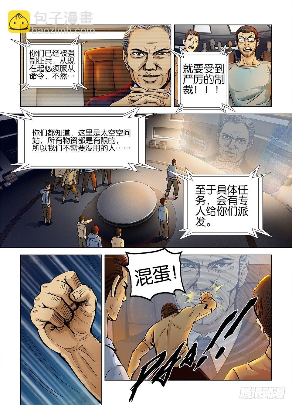 第二回2
