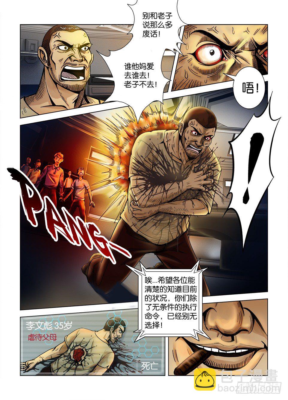 第二回3