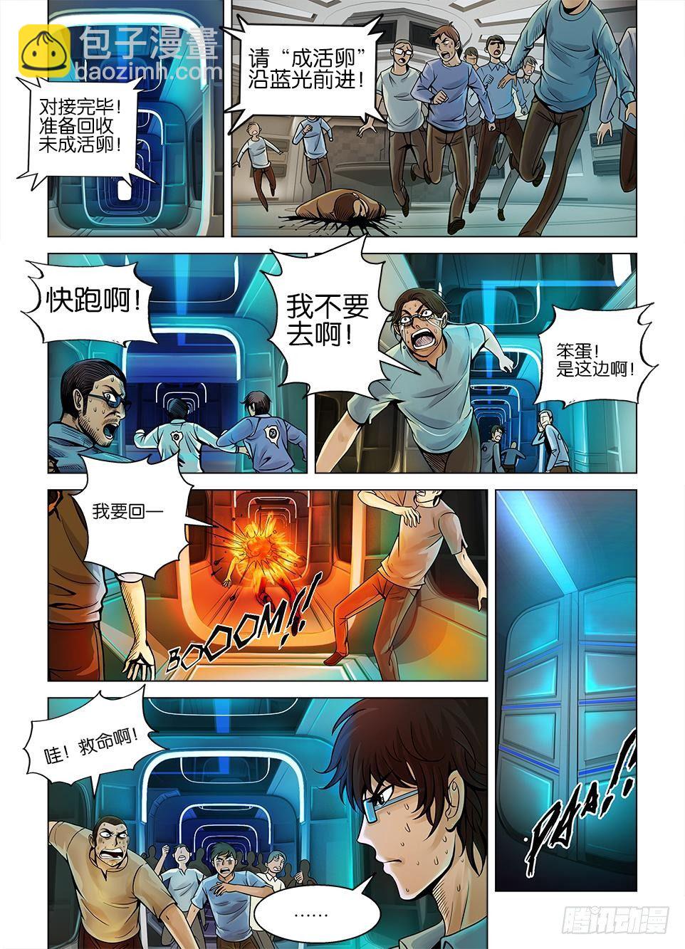 第二回4