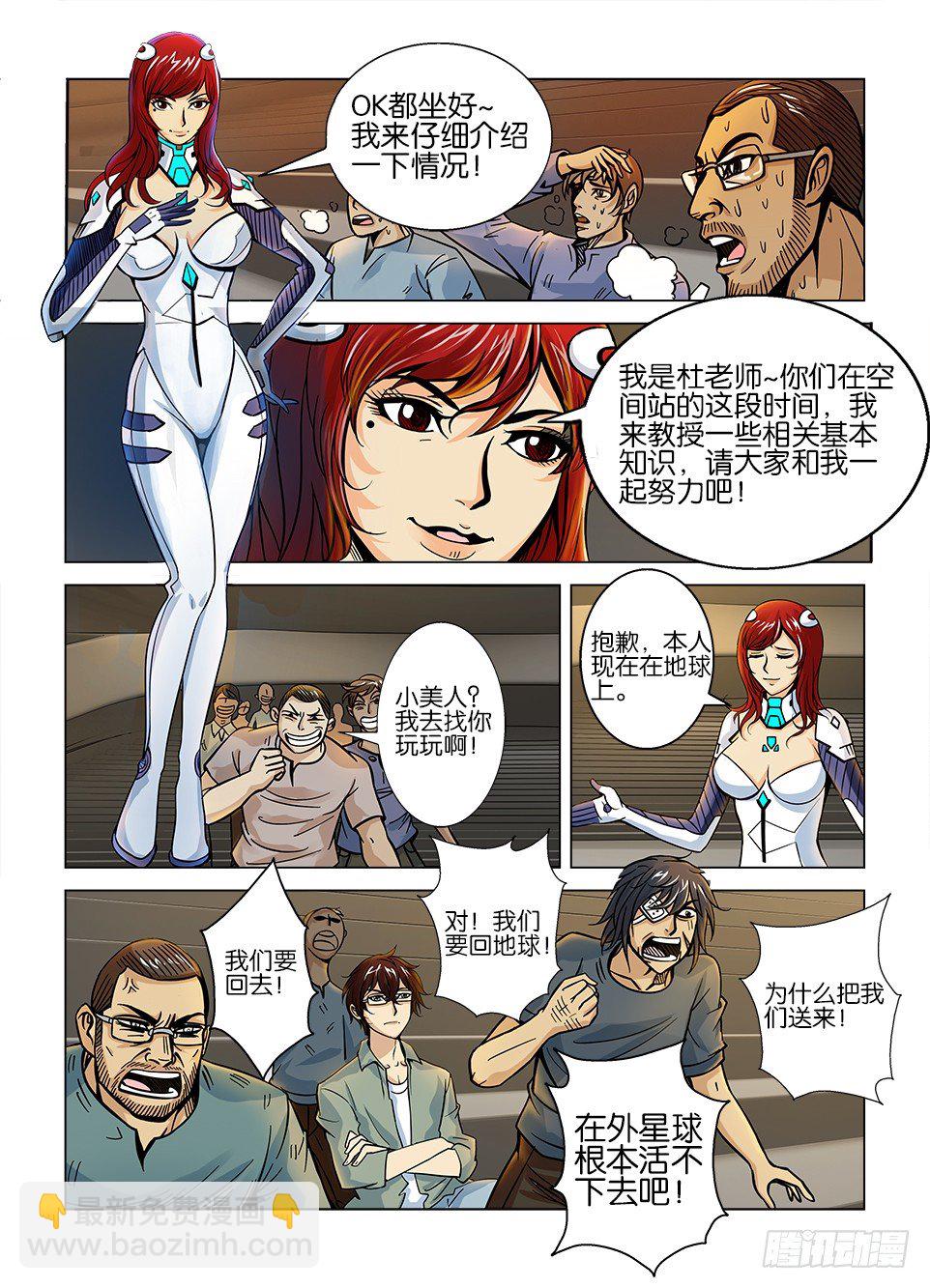 第二回7