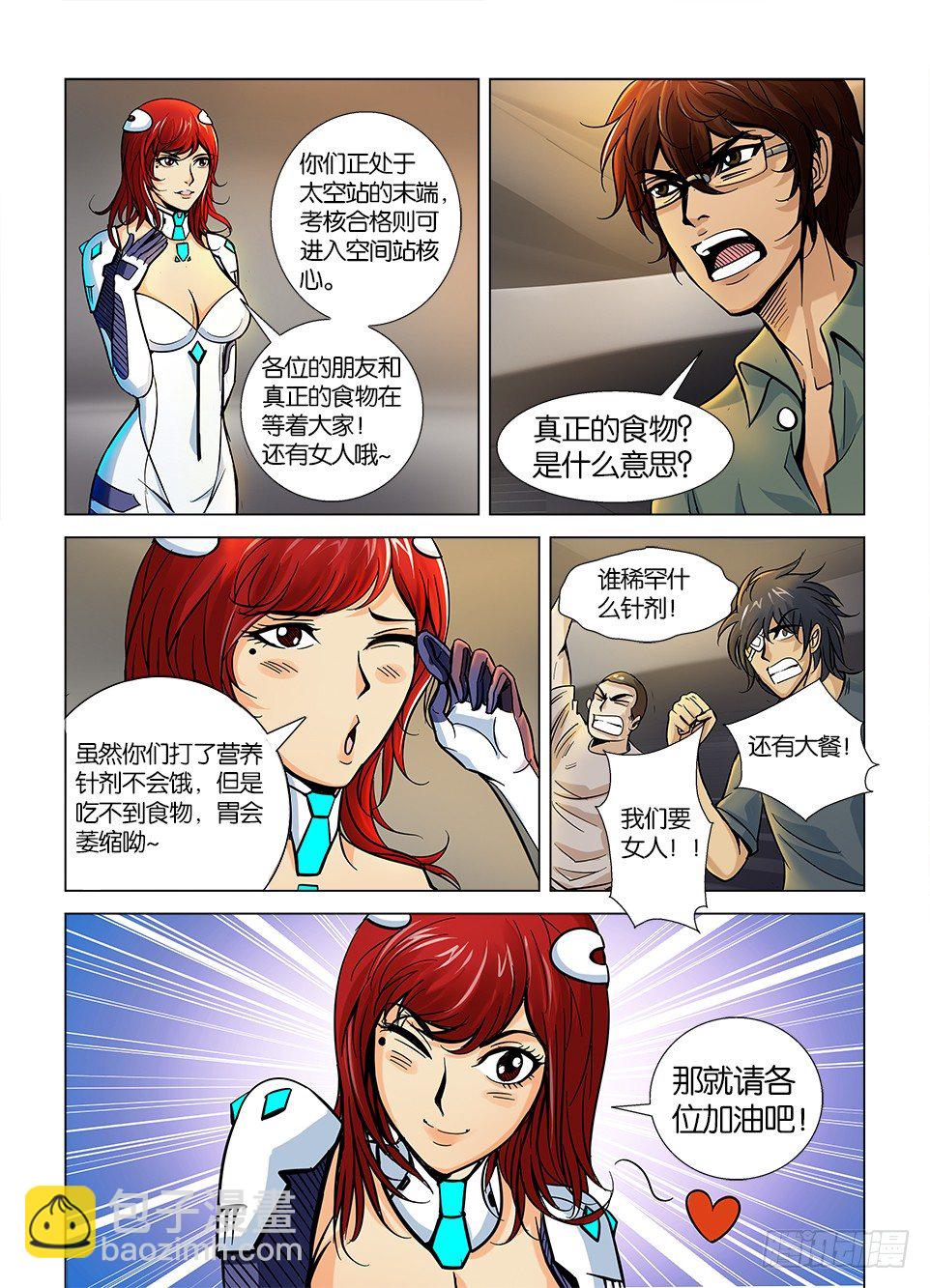第二回9