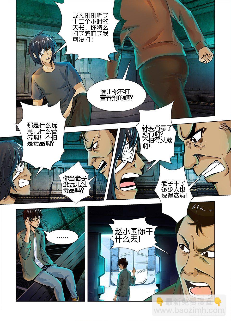 第三回2