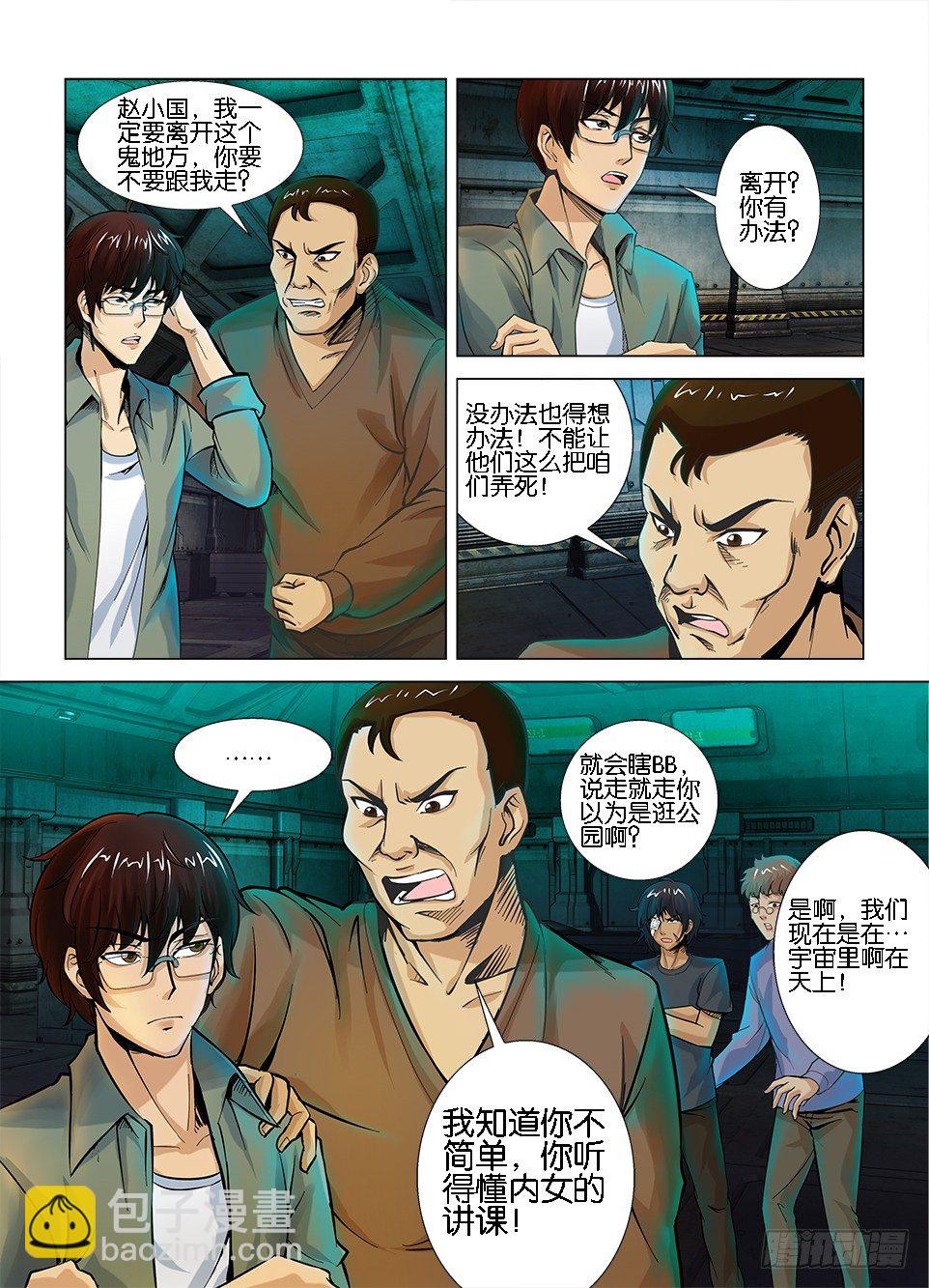 第三回3